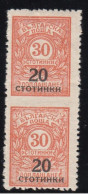 ERROR/Overprints /Pair / MNH/Between IMP. /Mi:182/ Bulgaria 1924 - Errors, Freaks & Oddities (EFO)