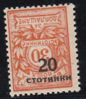ERROR/Overprints / MNH/Inverted /Mi:182/ Bulgaria 1924 - Abarten Und Kuriositäten