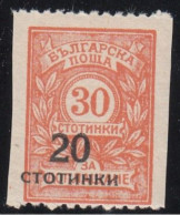 ERROR/Overprints / MNH/ Left, Right IMP. /Mi:182/ Bulgaria 1924 - Variedades Y Curiosidades