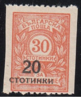 ERROR/Overprints / MNH/ Left, Right IMP. /Mi:182/ Bulgaria 1924 - Errors, Freaks & Oddities (EFO)