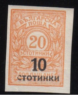 ERROR/Overprints / MH/ IMP. /Mi:179/ Bulgaria 1924 - Variétés Et Curiosités