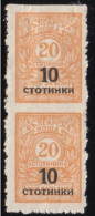 ERROR/Overprints/ Pair / MNH/Between IMP. /Mi:179/ Bulgaria 1924 - Abarten Und Kuriositäten