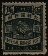 1897 (Aug) Tokyo Tsukiji Type Foundry Printing, 50c Deep Green Error Of Colour, With Typical Light Gum Toning, Large Par - Sonstige & Ohne Zuordnung