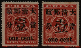1897 1c On 3c Red Surcharge Type A, Large Part O.g. Centred To Right, Also Surcharge Type B Part O.g. Centred To Left, F - Sonstige & Ohne Zuordnung