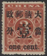 1897 Revenue Stamp Surcharged 1c On 3c Deep Red, Part O.g, Small Gum Tone, A Few Short Perfs, SG.88. (1) Cat. £500 - Andere & Zonder Classificatie