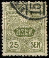 Pays : 253,11 (Japon : Régence (Hirohito)   (1926-1989))  Yvert Et Tellier N° :   255 (o) - Usados