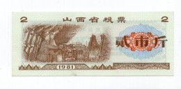 1981. CHINA? MONEY COUPON? - Altri & Non Classificati