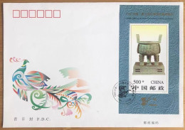 China FDC/1996-11 The 9th Asian International Philatelic Exhibition SS/Block 1v MNH - 1990-1999