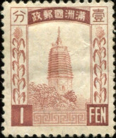 Pays : 312  (Chine : Mandchoukouo (Administration Japonaise))  Yvert Et Tellier N° :  2 - 1932-45  Mandschurei (Mandschukuo)