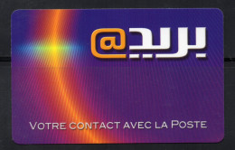 Carte De Contact Postale ( Recto- Verso) - Tunisie