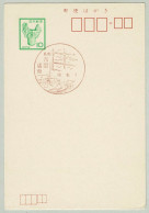 Japan / Nippon 1974, Ganzsachen-Karte Mit Sonderstempel Bad / Bain / Bath - Thermalisme