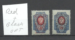 RUSSLAND RUSSIA 1920 Wrangel Army Gallipoli Camp 20 Kop. With Red + Black OPT 20 000 * - Wrangel-Armee