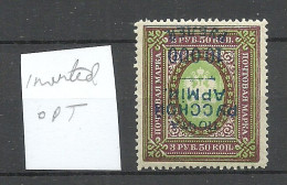 RUSSLAND RUSSIA 1920 Wrangel Army Gallipoli Camp 3.50 R. INVERTED OPT 10 000 * - Armée Wrangel