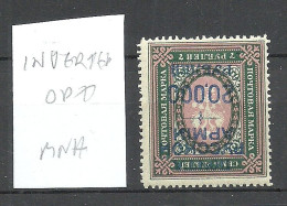 RUSSLAND RUSSIA 1920 Wrangel Army Gallipoli Camp 7 R. OPT 20 000 INVERTED MNH - Wrangel Army