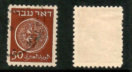 ISRAEL   Scott # 6 USED (CONDITION AS PER SCAN) (Stamp Scan # 991-9) - Gebraucht (ohne Tabs)