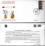 2017 CHINA  WJ2017-03 CHINA-UKRAINE DIPLOMATIC COMM.COVER - Storia Postale