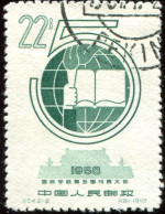 Pays :  99,2  (Chine : République Populaire)  Yvert Et Tellier N° :  1157 (o) - Used Stamps