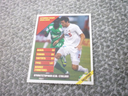 Esteban Solari SKODA Xanthi Argentine Football Soccer Super League Scorer 2013 Greek Edition Trading Card - Trading Cards