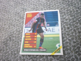 Christos Aravidis Panionios Football Soccer Super League Scorer 2013 Greek Edition Trading Card - Trading Cards