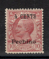 1918-19 Cina Pechino Soprastampati Localmente MNH - Pékin