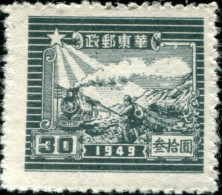 Pays : 103  (Chine Orientale : République Populaire)  Michel N° : CN-E 50 C (*) - Cina Orientale 1949-50