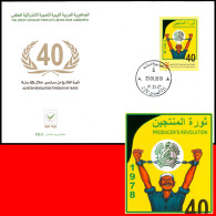 LIBYA 2010 Socialism Communism Cooperatives AlFateh #21 (FDC) - Usines & Industries