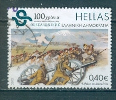 Greece, Yvert No 2641 - Used Stamps