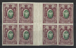 Bloc De 8 Timbres Non Dentelés 35 Kopecks Avec Variété Centre Décalé Neufs Sans Charnières + Variété D'impression - Nuevos