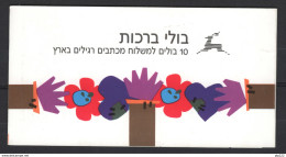 Israele 1991 Libretto / Booklet C1130 **/MNH VF - Carnets