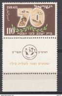 Israele 1952 Y.T.64 Con Appendice / With Tab**/MNH VF - Ungebraucht (mit Tabs)