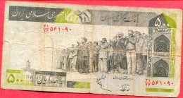 500 Rials B 3 Euros - Iran