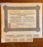 °°° BULGARIA -LE PHENIX BULGARE ASSURANCE 50 AZIONI DA 100 LEVA - 1933 °°° - Bulgarie