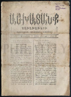 07.Aug.1911, "ԱՇԽԱՏԱՆՔ / Աշխատանք" WORK / JOB No: 27 | ARMENIAN ASHKHADANK NEWSPAPER / OTTOMAN EMPIRE / IZMIR - Aardrijkskunde & Geschiedenis