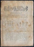 20.Aug.1911, "ԱՇԽԱՏԱՆՔ / Աշխատանք" WORK / JOB No: 29 | ARMENIAN ASHKHADANK NEWSPAPER / OTTOMAN EMPIRE / IZMIR - Geografia & Storia