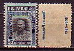 Romania - 1917 - Tsar Ferdinand - Avec Surcharge - 2 X 25st. Mi 84 Yv 85 Avec  Surcharge Normal Et Negative - Occupazione