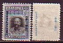 ROMANIA - 1917 - Tsar Ferdinand - Avec Surcharge - 2 X 25st. Mi 84 Yv 85 Avec  Surcharge Normal Et Negative - Besetzungen