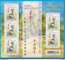 2015 Frankreich Mi. Bl. 280 **MNH  Chinesisches Neujahr: Jahr Der Ziege. - Neufs