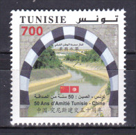 Tunisia - 2014 - ( Joint Issue With China - 50th Anniv. Of Friendship Relations ) - MNH (**) - Emisiones Comunes