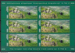 2012 Armenien   Mi 812**  MNH  Europa  : Besuchen - 2012