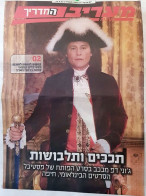 Johnny Depp Jeanne Du Barry - The King's Favorite | Hebrew Newspaper Clip 2023 - Cinema & Televisione