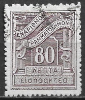 GREECE Perforation 10½ On Top In 1926 Postage Due Lithographic Issue 80 L Brownviolet Vl. D 85 / H D 94 C B - Gebraucht
