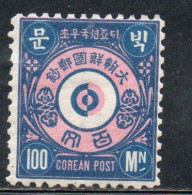 KOREA COREA DEL SUD 1884 YIN AND YANG 100m MLH - Corée (...-1945)