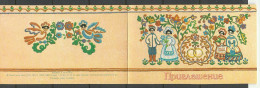 Russia Russland 1985 Soviet Union Post Card, Unused Heirat Marriage Invitation Hochzeit-Einladung - Matrimonios