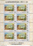 1974 Taiwan Mi. Bl. 17**MNH     Tag Der Streitkräfte '"  Die Schlacht An Der Marco-Polo-Brücke" - Neufs