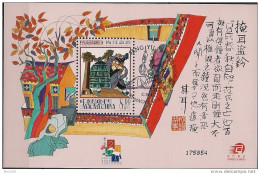 2001 Macao  Scott 1052  A208   Mi. Bl 87 Used  Internationale Briefmarkenausstellung HONG KONG - Blocks & Kleinbögen
