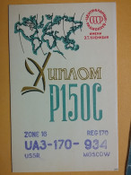 KOV 720-43 - RADIO AMATEUR, QSL CARD, USSR, MOSCOW - Radio Amateur