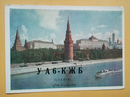 KOV 720-45 - RADIO AMATEUR, QSL CARD, ORJONICIDZE, MOSCOW - Radio Amateur
