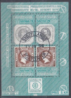 Denmark 1975. First Bloc.HAFNIA'76. Cancelled - Blocks & Sheetlets