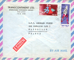 ISRAEL AFFRANCHISSEMENT COMPOSE SUR LETTRE AVION EXPRES DE TEL AVIV POUR LA FRANCE 1971 - Lettres & Documents