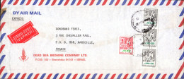 ISRAEL AFFRANCHISSEMENT COMPOSE SUR LETTRE A EN TETE AVION EXPRES DE BEERSHEBA POUR LA FRANCE 1985 - Covers & Documents